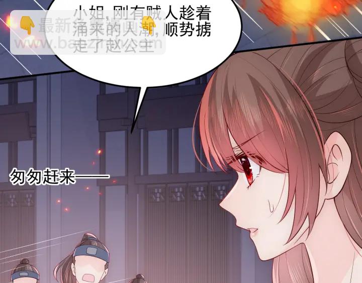 第114话 赵明玉被轻薄？30