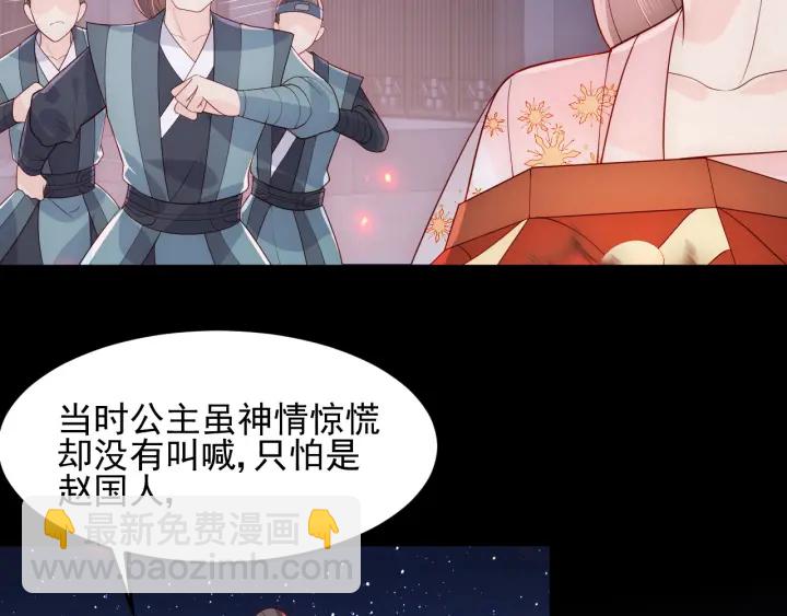 第114话 赵明玉被轻薄？31