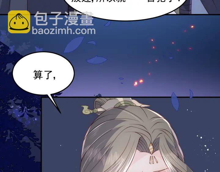 第114话 赵明玉被轻薄？41