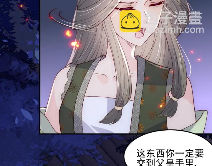 第114话 赵明玉被轻薄？42