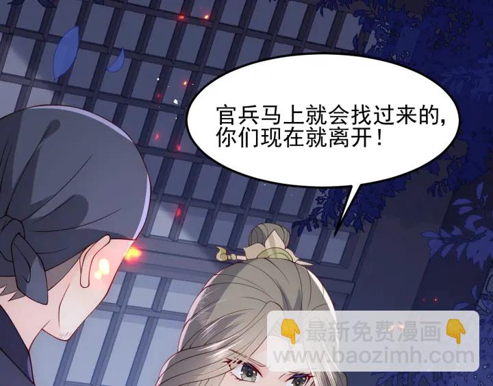 第114话 赵明玉被轻薄？44