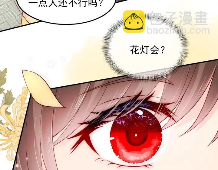 第114话 赵明玉被轻薄？7