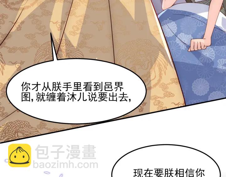 第114话 赵明玉被轻薄？84