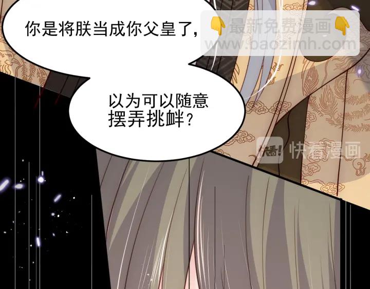 第114话 赵明玉被轻薄？87