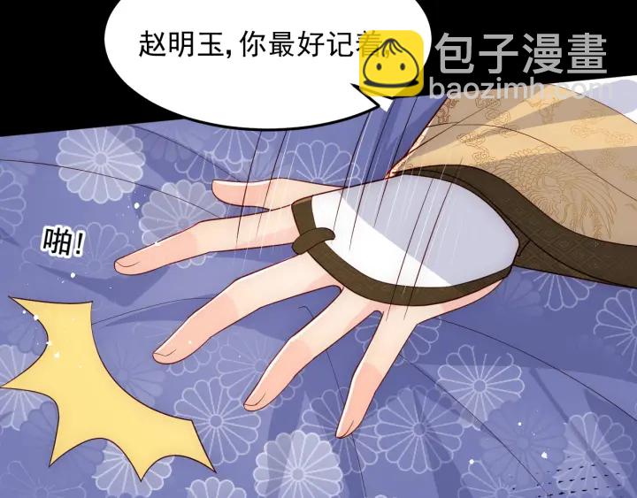 第114话 赵明玉被轻薄？94