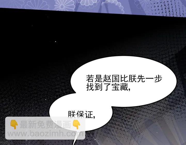 第114话 赵明玉被轻薄？95