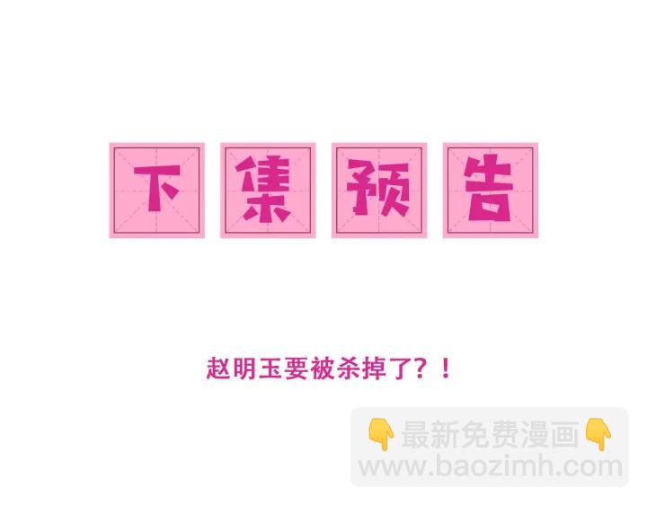 第115话 夜沐主动吻墨临渊101
