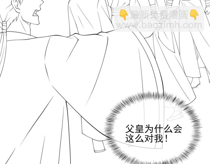 第115话 夜沐主动吻墨临渊103