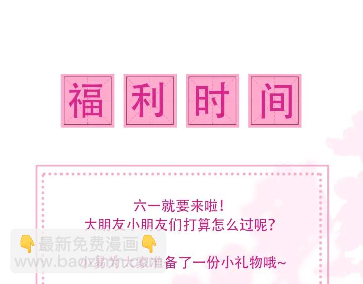 第115话 夜沐主动吻墨临渊114