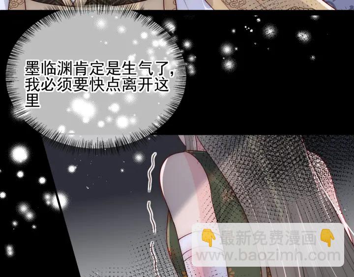 第115话 夜沐主动吻墨临渊14