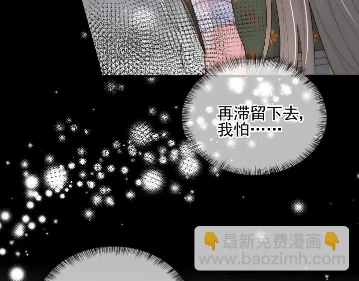 第115话 夜沐主动吻墨临渊15