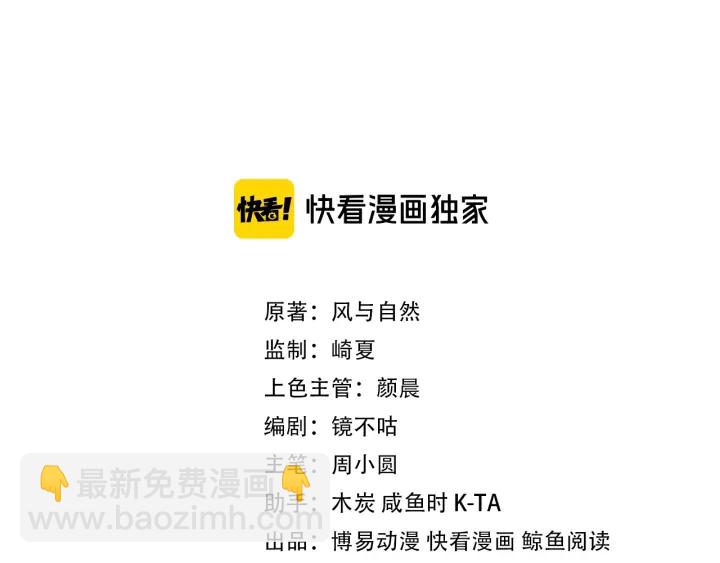 第115话 夜沐主动吻墨临渊2