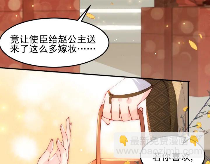 第115话 夜沐主动吻墨临渊21