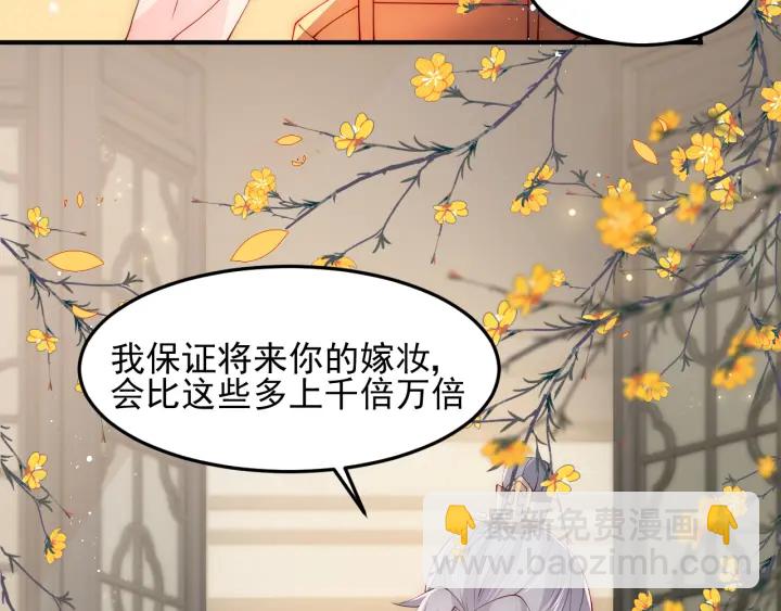 第115话 夜沐主动吻墨临渊22