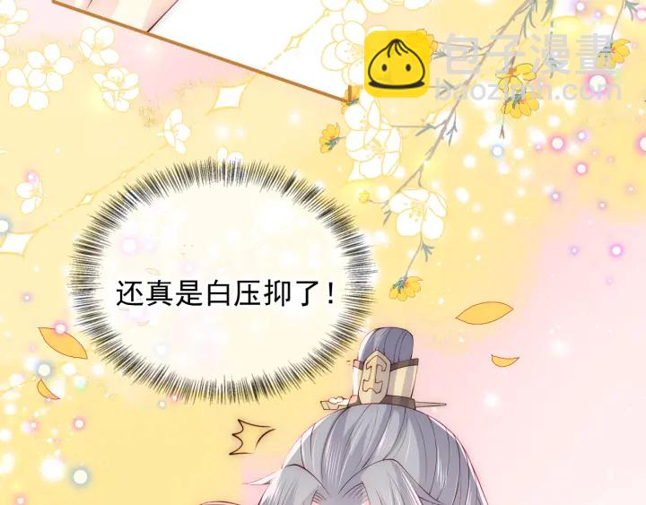 第115话 夜沐主动吻墨临渊31