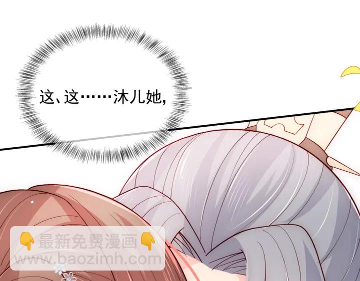 第115话 夜沐主动吻墨临渊35