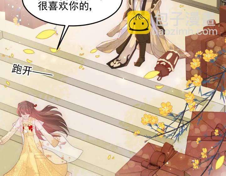 第115话 夜沐主动吻墨临渊38