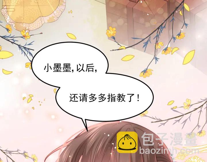 第115话 夜沐主动吻墨临渊39