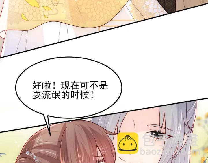 第115话 夜沐主动吻墨临渊48