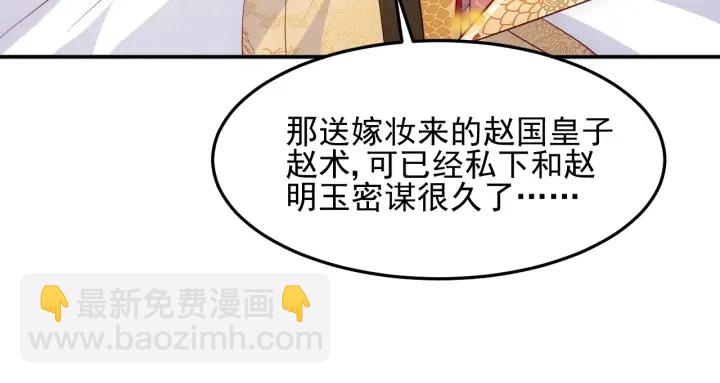第115话 夜沐主动吻墨临渊54