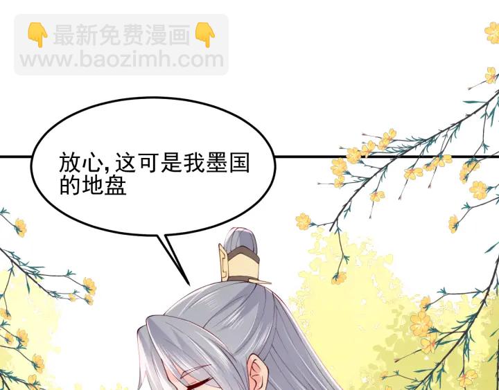 第115话 夜沐主动吻墨临渊55