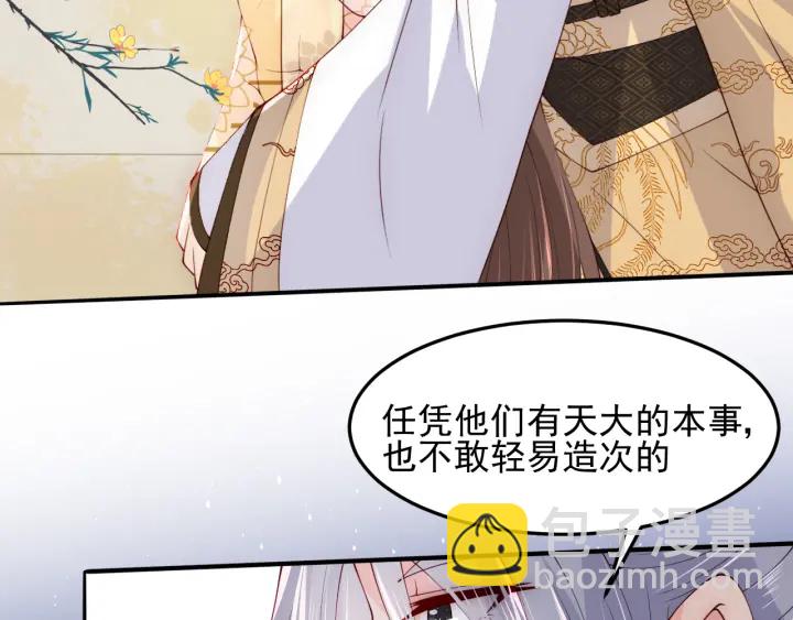 第115话 夜沐主动吻墨临渊57