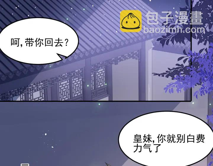 第115话 夜沐主动吻墨临渊60