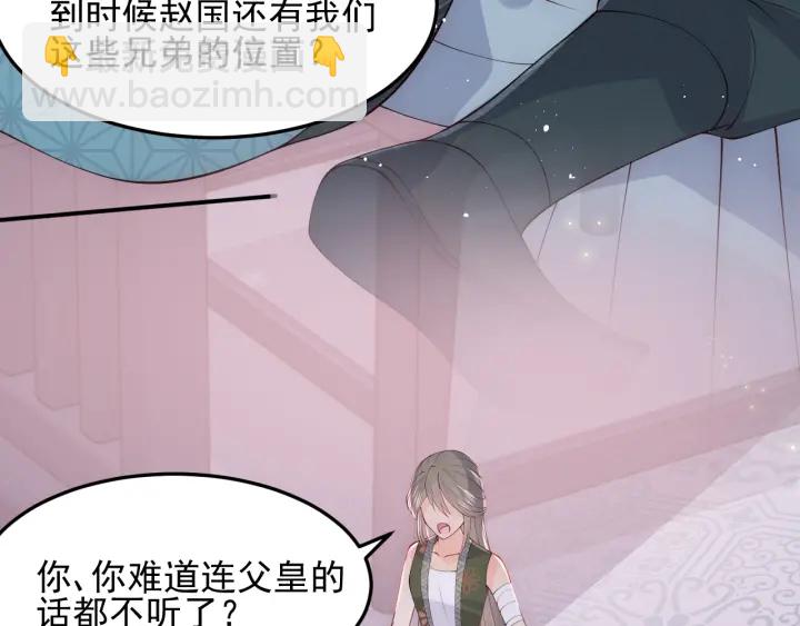 第115话 夜沐主动吻墨临渊63