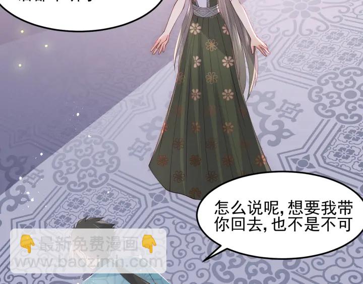 第115话 夜沐主动吻墨临渊64