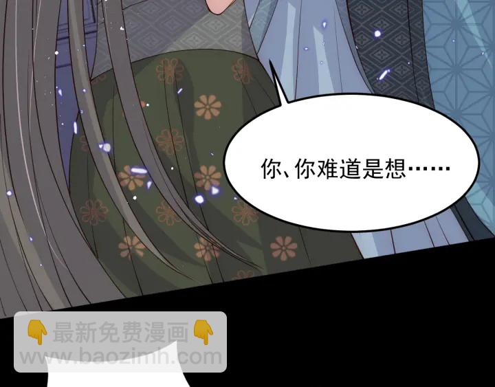第115话 夜沐主动吻墨临渊68