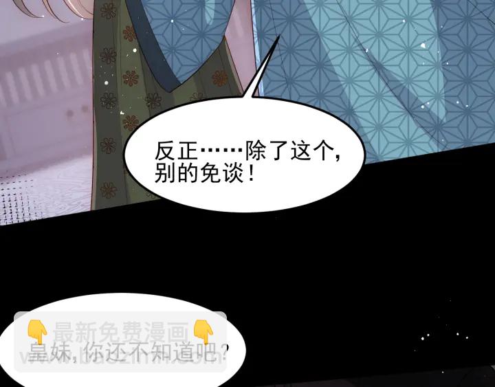 第115话 夜沐主动吻墨临渊73