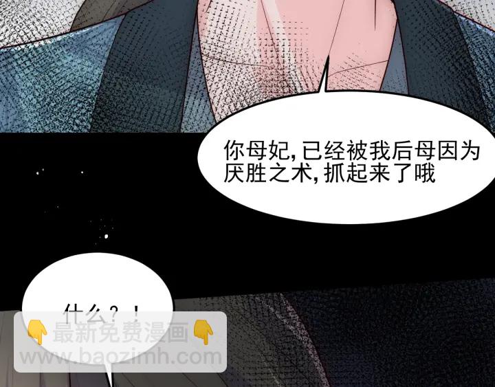 第115话 夜沐主动吻墨临渊75