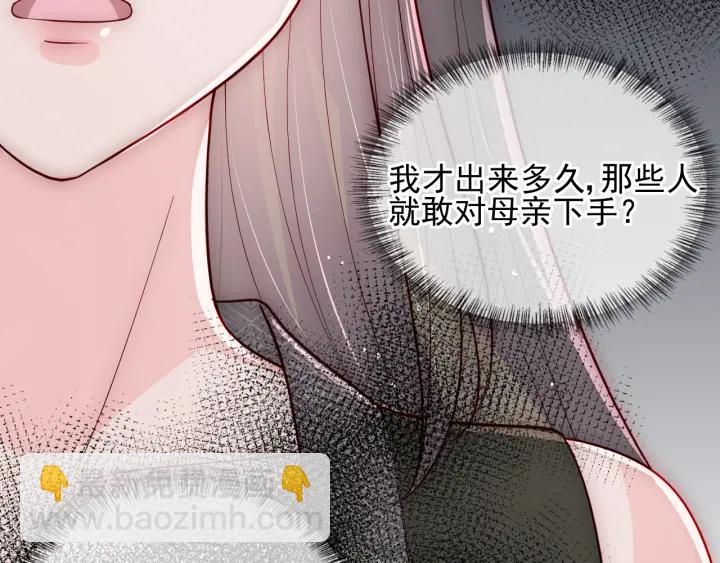 第115话 夜沐主动吻墨临渊77