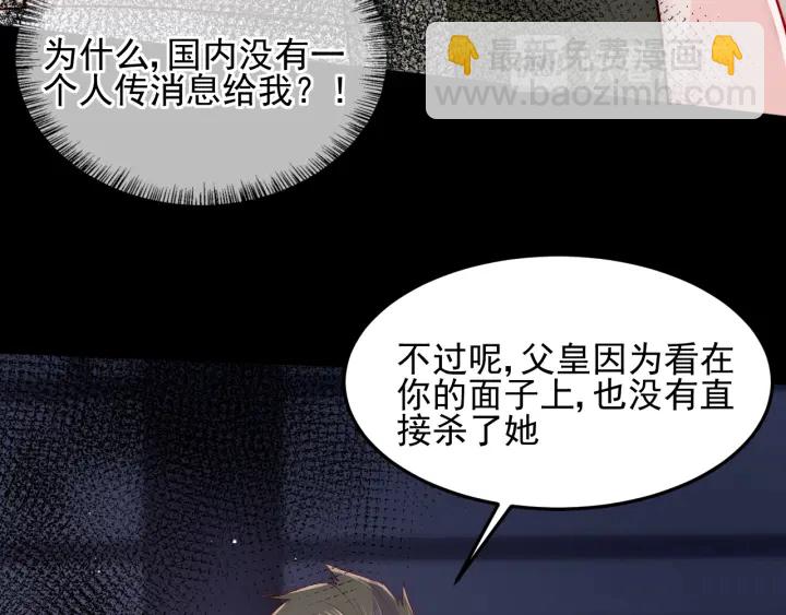 第115话 夜沐主动吻墨临渊78
