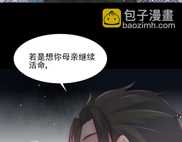第115话 夜沐主动吻墨临渊81
