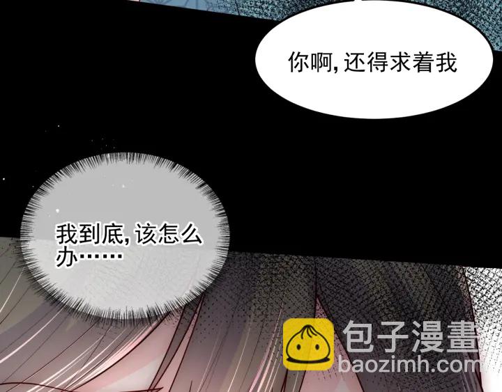 第115话 夜沐主动吻墨临渊83