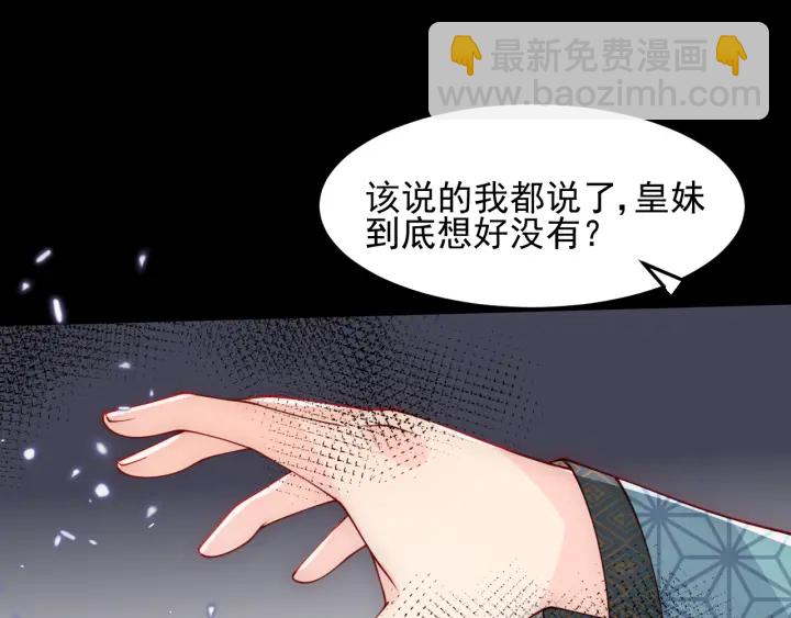 第115话 夜沐主动吻墨临渊86