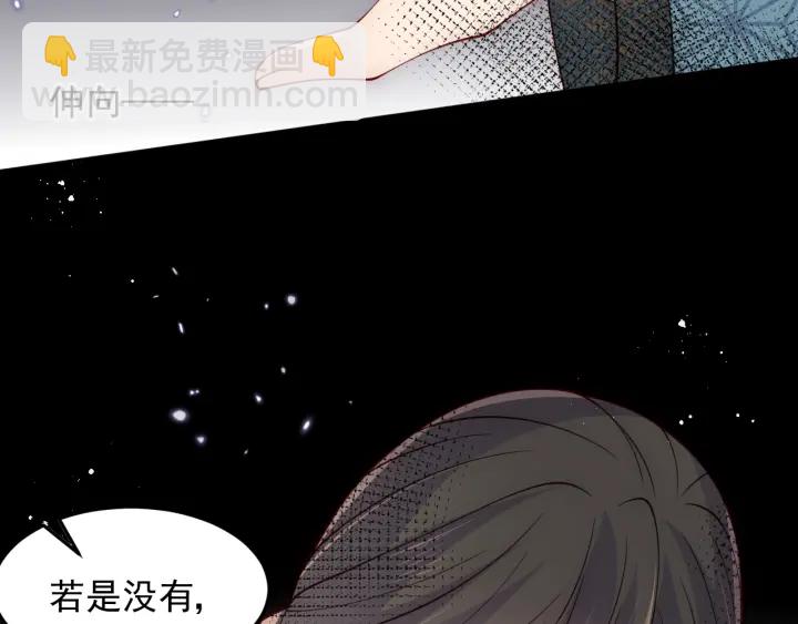 第115话 夜沐主动吻墨临渊87