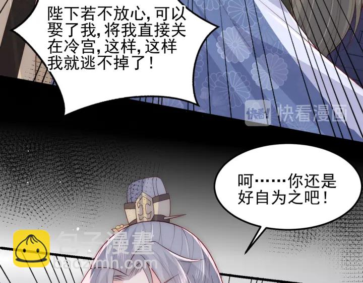 第115话 夜沐主动吻墨临渊9