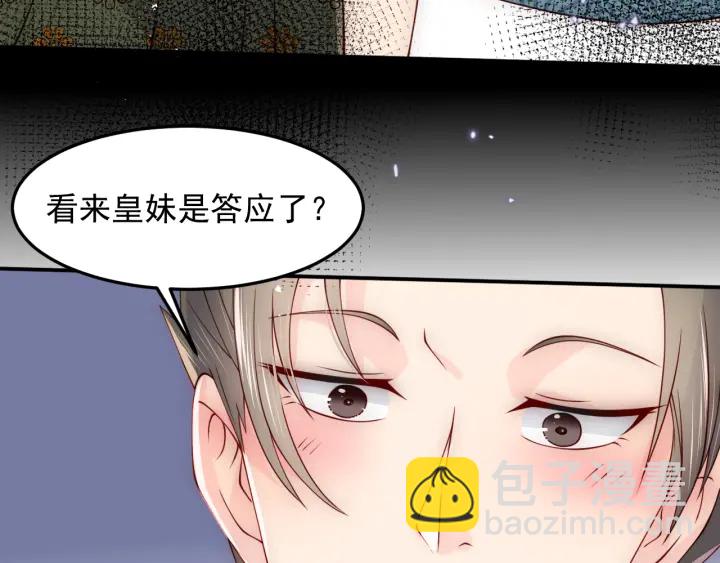 第115话 夜沐主动吻墨临渊90