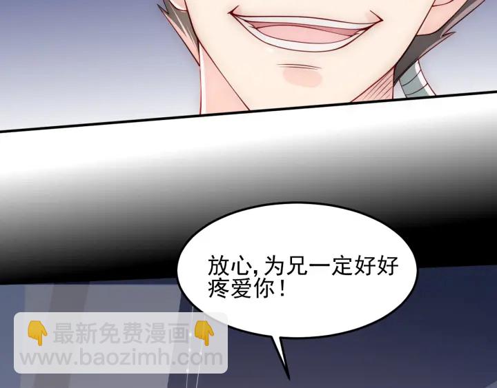 第115话 夜沐主动吻墨临渊91