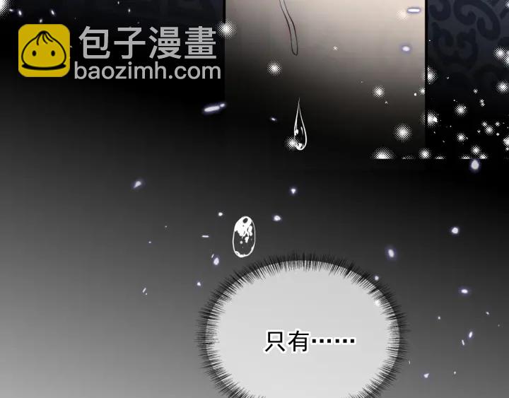 第115话 夜沐主动吻墨临渊98