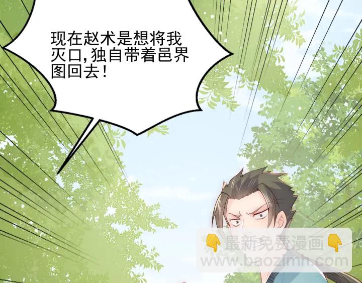 第116话 夜沐超飒救人！112