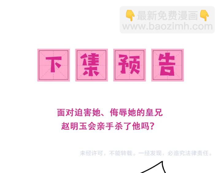 第116话 夜沐超飒救人！116