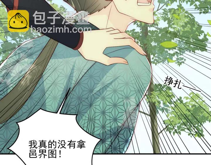 第116话 夜沐超飒救人！118