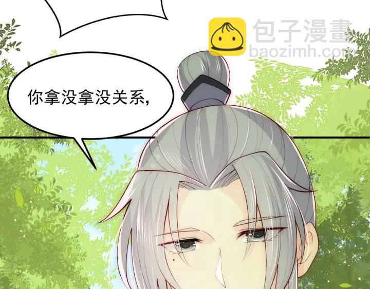 第116话 夜沐超飒救人！119