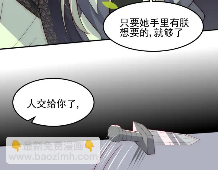 第116话 夜沐超飒救人！121