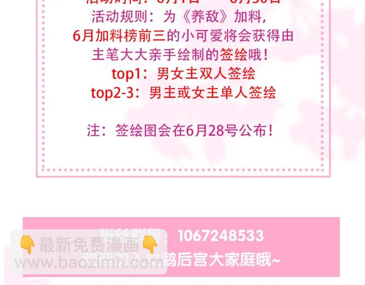 第116话 夜沐超飒救人！127