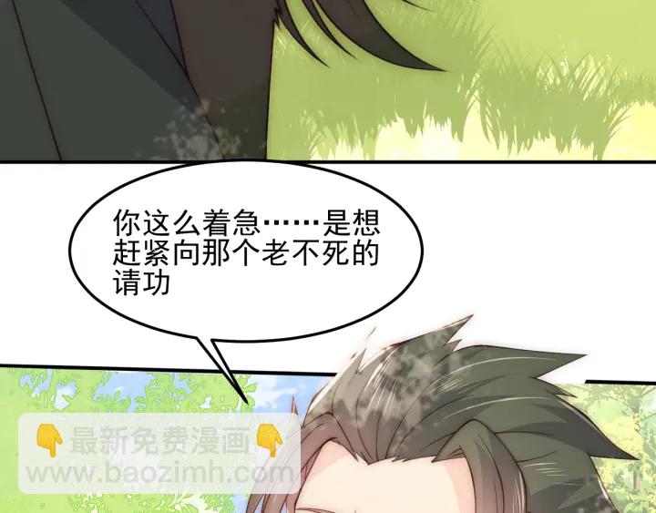 第116话 夜沐超飒救人！23