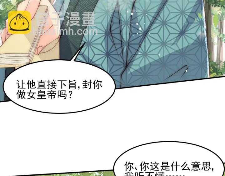 第116话 夜沐超飒救人！25